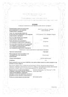 Синглон таблетки жевательные 4мг 28шт: миниатюра сертификата