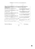 Синглон таблетки жев. 5мг 28шт: миниатюра сертификата №2