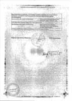 Эразабан крем для наруж прим 10% 2г: миниатюра сертификата №2