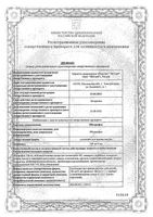 Ибупрофен суспензия для приема внутрь 100мг/5мл 100мл : миниатюра сертификата