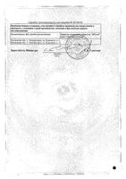 Ибупрофен суспензия для приема внутрь 100мг/5мл 100мл : миниатюра сертификата №2
