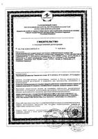 Чай жиросжигающий комплекс Худеем за неделю Леовит пак. 2г 25шт: миниатюра сертификата №2