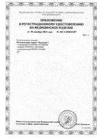 Мочеприемник Меридиан ST 1300201 стандартный прикроватный 2 л.: миниатюра сертификата №3