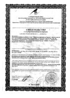 Расторопша Биокор таблетки 60шт: миниатюра сертификата №2