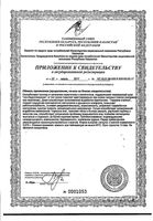 Триптофан формула спокойствия Эвалар капсулы 280мг 60шт: миниатюра сертификата №2
