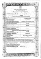 Локоид крем для наружного применения 0,1% 30г : миниатюра сертификата