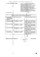 Розарт таблетки п/о плен. 40мг 30шт: миниатюра сертификата №2