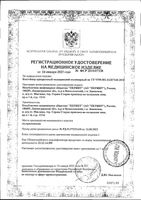 Контейнер для биоматериалов с крышкой и ложкой-шпателем стерильный Клинса 60мл: миниатюра сертификата