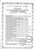Контейнер для биоматериалов с крышкой и ложкой-шпателем стерильный Клинса 60мл: миниатюра сертификата №2