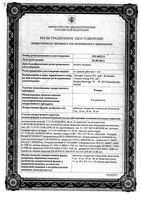 Розарт таблетки п/о плен. 5мг 90шт: миниатюра сертификата №3