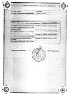 Розарт таблетки п/о плен. 20мг 90шт: миниатюра сертификата №4