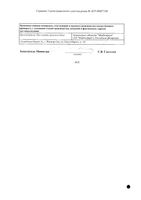 ГриппоФлю Экстра порошок для приг. раствора для приема внутрь 13г 3шт: миниатюра сертификата №2