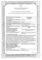 ГриппоФлю Экстра порошок для приг. раствора для приема внутрь 13г 3шт: миниатюра сертификата №3