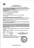 Сыворотка активатор увлажняющая Librederm/Либридерм Гиалуроновая 30мл: миниатюра сертификата