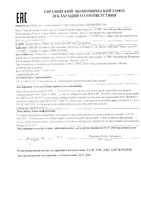 Масло для губ с роллером АЕвит Librederm/Либридерм 7мл: миниатюра сертификата