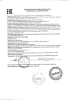 Помада для губ гигиеническая защитно-увлажняющая Belweder/Бельведер 4г: миниатюра сертификата