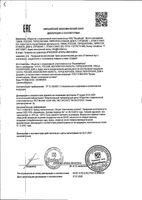Софья Пчелиный яд хондроитин глюкозамин комплекс крем для тела 125 мл: миниатюра сертификата