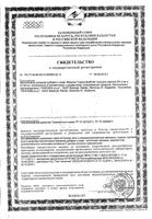 Макулин капсулы 30шт: миниатюра сертификата №3