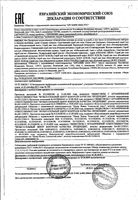 Скраб для тела Бельгийский шоколад Organic Shop/Органик шоп банка 250мл: миниатюра сертификата