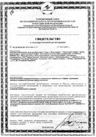 Мыло белое для бани Рецепты бабушки Агафьи 500мл: миниатюра сертификата