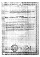 Беклометазон-аэронатив аэрозоль для ингаляций дозированный 250мкг/доза 200доз: миниатюра сертификата №4