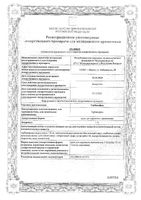 Тербинафин крем для наружного применения 1% 15г: миниатюра сертификата