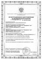 Бандаж до- и послеродовый универсальный Аист Фэст 1444, белый, р.116-120: миниатюра сертификата