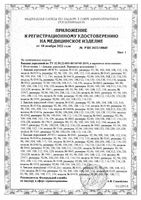 Бандаж до- и послеродовый универсальный Аист Фэст 1444, белый, р.116-120: миниатюра сертификата №2