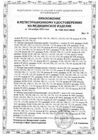 Бандаж до- и послеродовый универсальный Аист Фэст 1444, белый, р.116-120: миниатюра сертификата №11