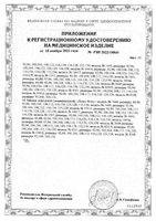 Бандаж до- и послеродовый универсальный Аист Фэст 1444, белый, р.116-120: миниатюра сертификата №12