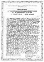 Бандаж до- и послеродовый универсальный Аист Фэст 1444, белый, р.116-120: миниатюра сертификата №3