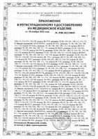 Бандаж до- и послеродовый универсальный Аист Фэст 1444, белый, р.116-120: миниатюра сертификата №4