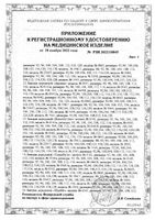 Бандаж до- и послеродовый универсальный Аист Фэст 1444, белый, р.116-120: миниатюра сертификата №5