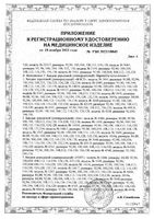 Бандаж до- и послеродовый универсальный Аист Фэст 1444, белый, р.116-120: миниатюра сертификата №7