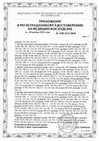 Бандаж до- и послеродовый универсальный Аист Фэст 1444, белый, р.116-120: миниатюра сертификата №8