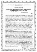 Бандаж до- и послеродовый универсальный Аист Фэст 1444, белый, р.116-120: миниатюра сертификата №9