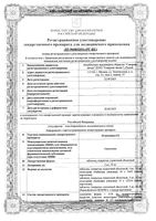 Оланзапин-СЗ таблетки п/о плен. 10мг 28шт: миниатюра сертификата