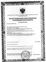 АНАУРЕТТЕ Спрей для очищения ушной полости 15 мл: миниатюра сертификата