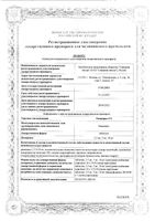 Рамиприл-СЗ таблетки 10мг 30шт: миниатюра сертификата