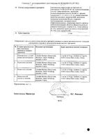 Коплавикс таблетки п/о плен. 100мг+75мг 100шт: миниатюра сертификата №4