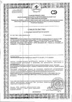Редуксин Лайт Усиленная формула капсулы 650мг 30шт: миниатюра сертификата