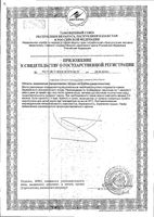 Редуксин Лайт Усиленная формула капсулы 650мг 30шт: миниатюра сертификата №2