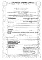 Мексиприм таблетки п/о плен. 125мг 60шт: миниатюра сертификата