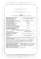 Граммидин детский таблетки для рассасывания 1,5мг+1мг 18шт: миниатюра сертификата №3