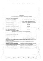 Фликсотид аэрозоль для ингаляций дозированный ингалятор 125мкг/доза 60доз: миниатюра сертификата №3