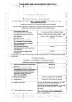 Фликсотид аэрозоль для ингаляций дозированный ингалятор 125мкг/доза 60доз: миниатюра сертификата