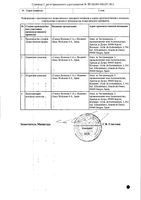 Фликсотид аэрозоль для ингаляций дозированный ингалятор 125мкг/доза 60доз: миниатюра сертификата №2