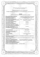 Простатилен суппозитории ректальные 50мг 10шт: миниатюра сертификата