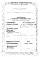 Твинста таблетки 5мг+80мг 28шт: миниатюра сертификата