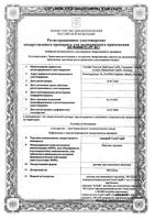 Апидра СолоСтар раствор для п/к введ. шприц-ручка 100ЕД/мл 3мл 5шт: миниатюра сертификата